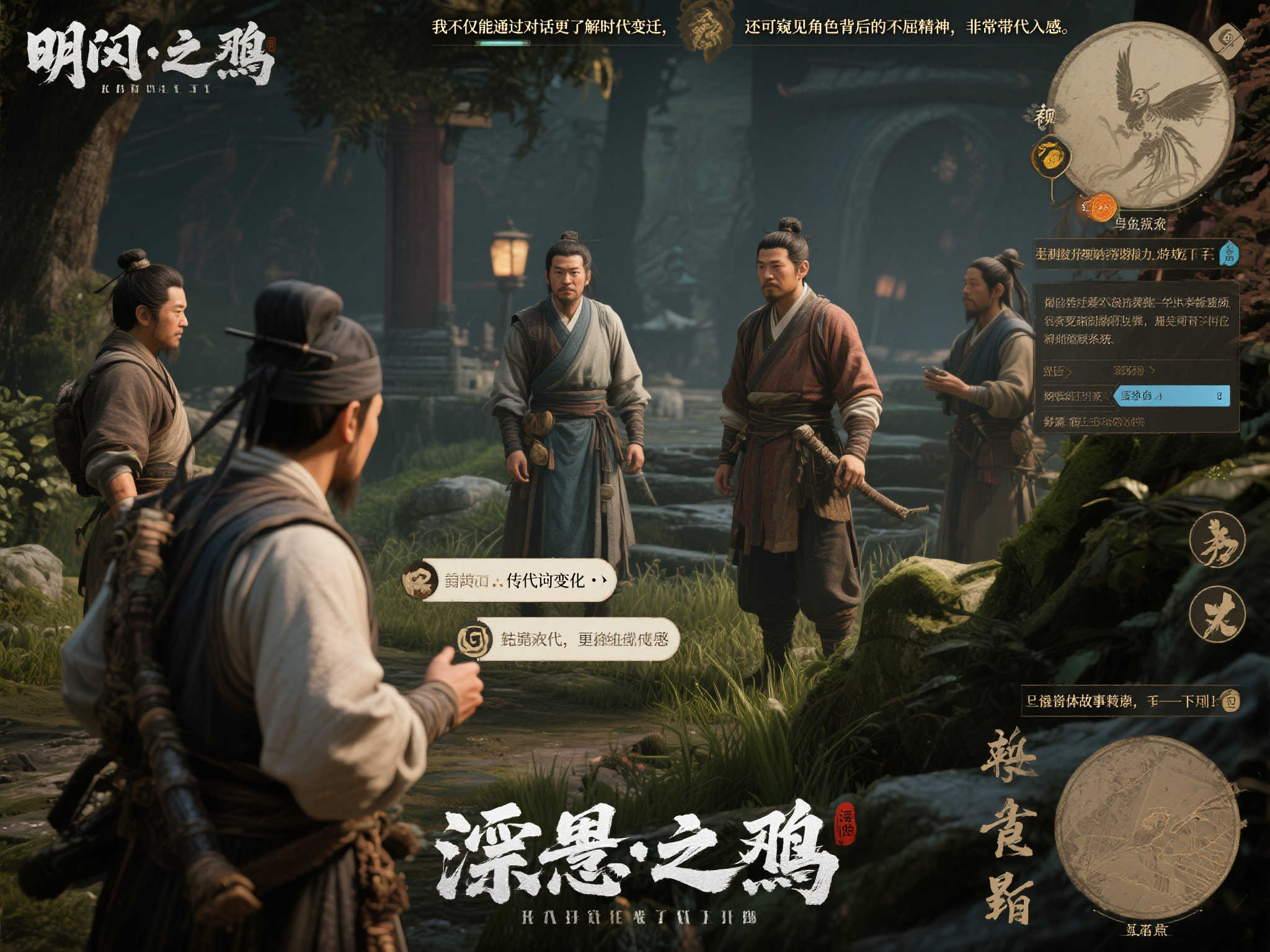 《明末:渊虚之羽》实体版提前上手,玩家分享游玩体验 《明末:渊虚之羽》实体版提前上手,玩家分享游玩体验