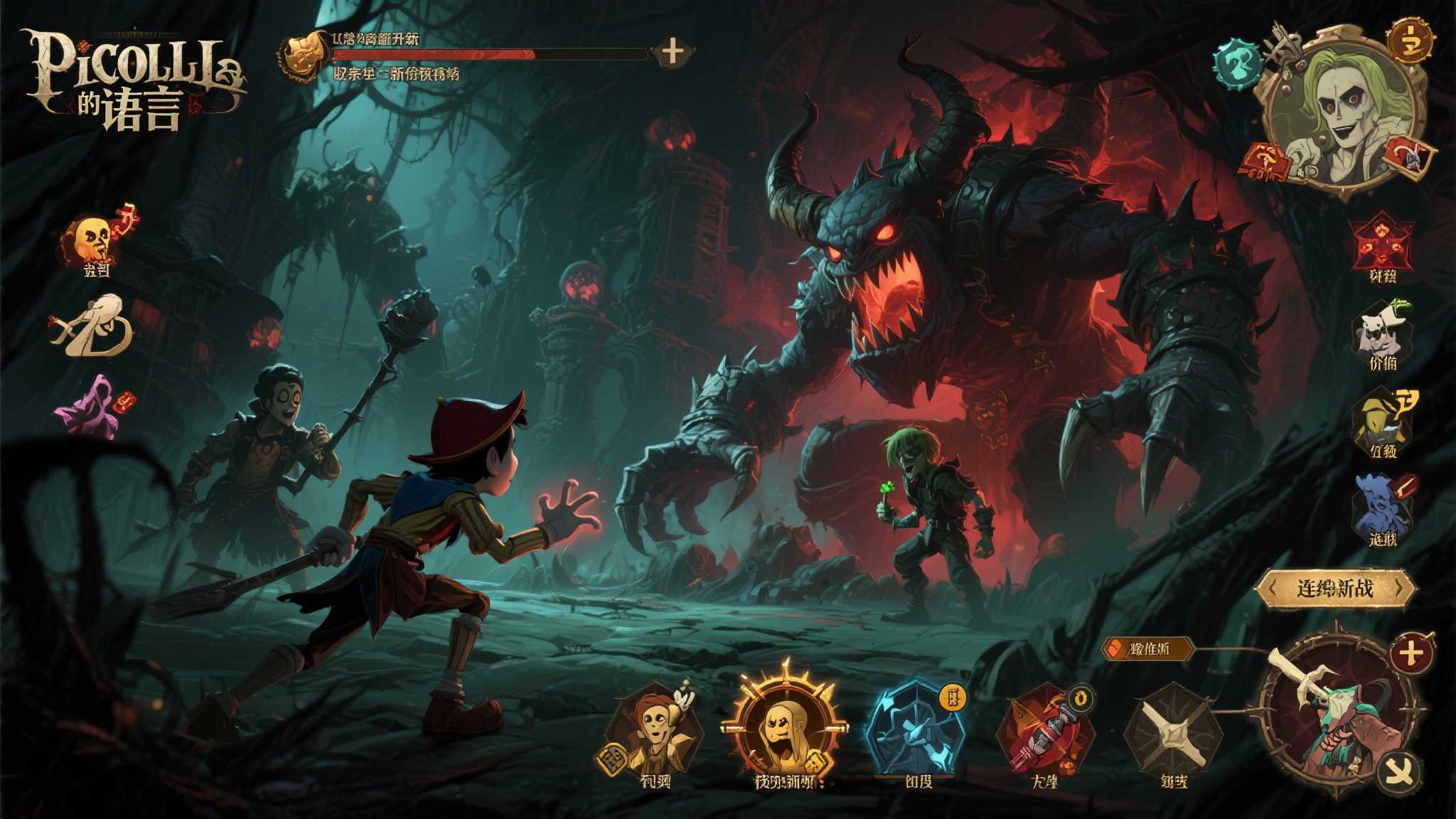 《匹诺曹的谎言》全新机制曝光：Boss连战与难度自定义！